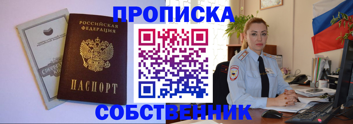 пропишу в квартире в Данилове