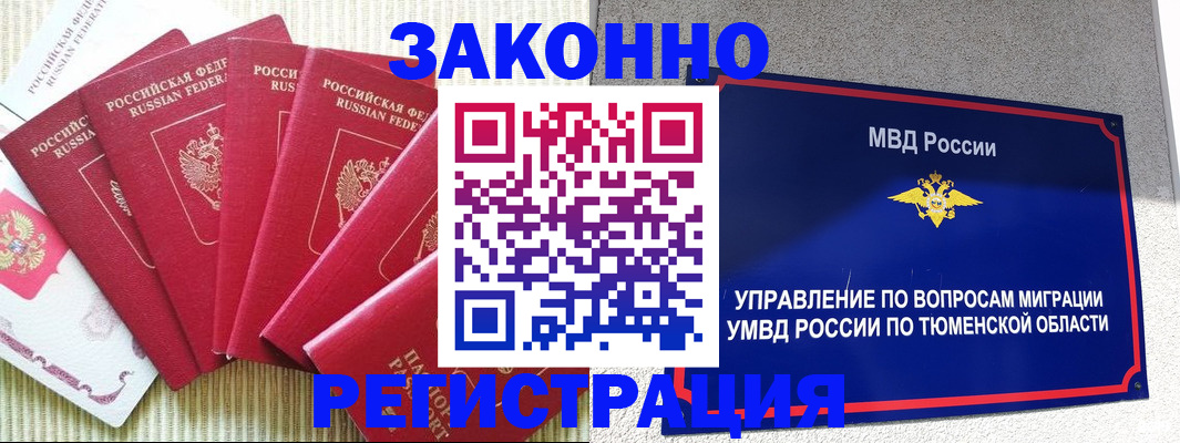 прописка в квартире в Данилове