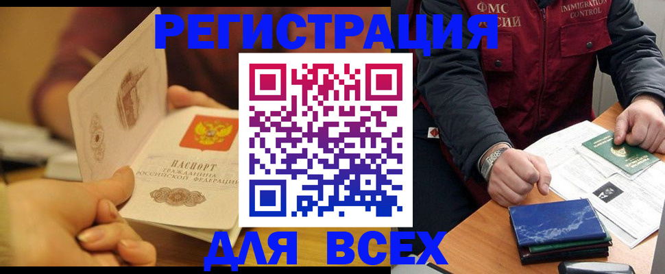 временная регистрация в квартире в Данилове