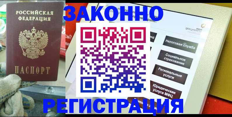 временная регистрация недорого в Данилове
