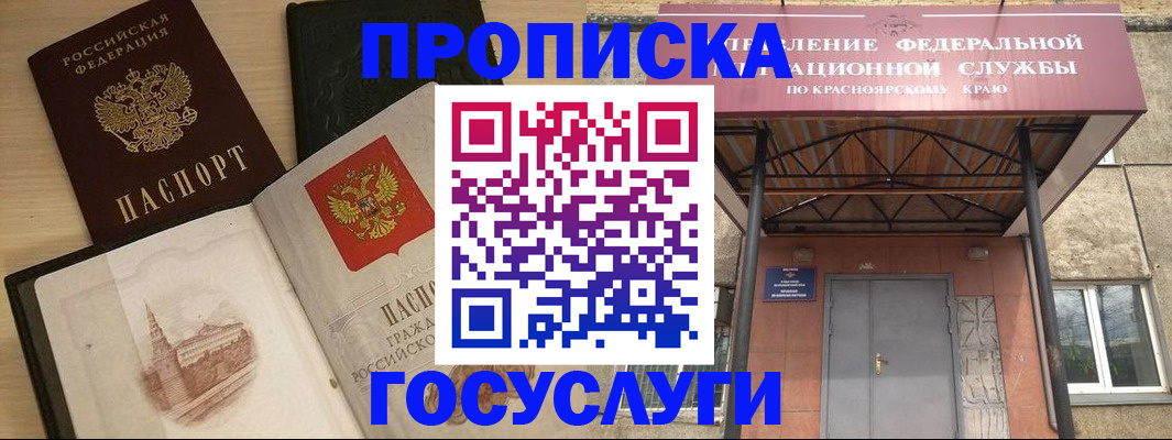 временная регистрация в Данилове